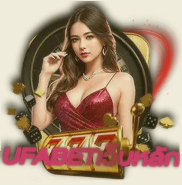 UFABETเว็บหลัก