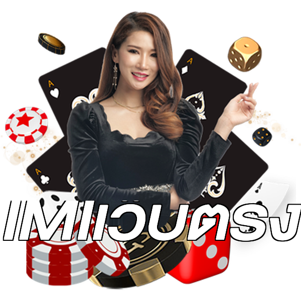 IMIเว็บตรง